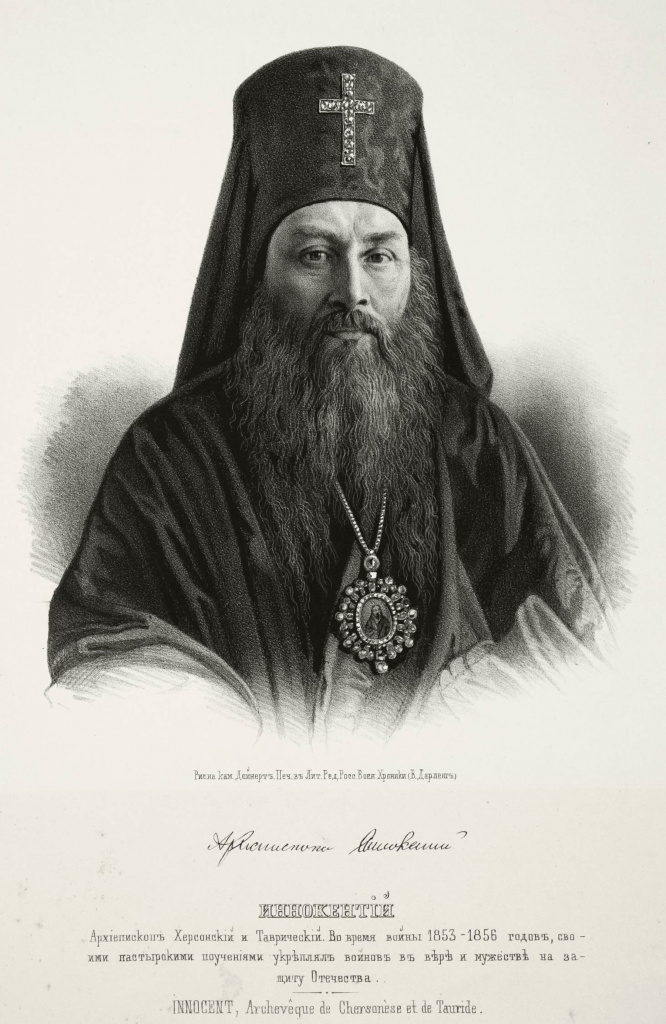 Архиепископ Иннокентий Борисов.jpg