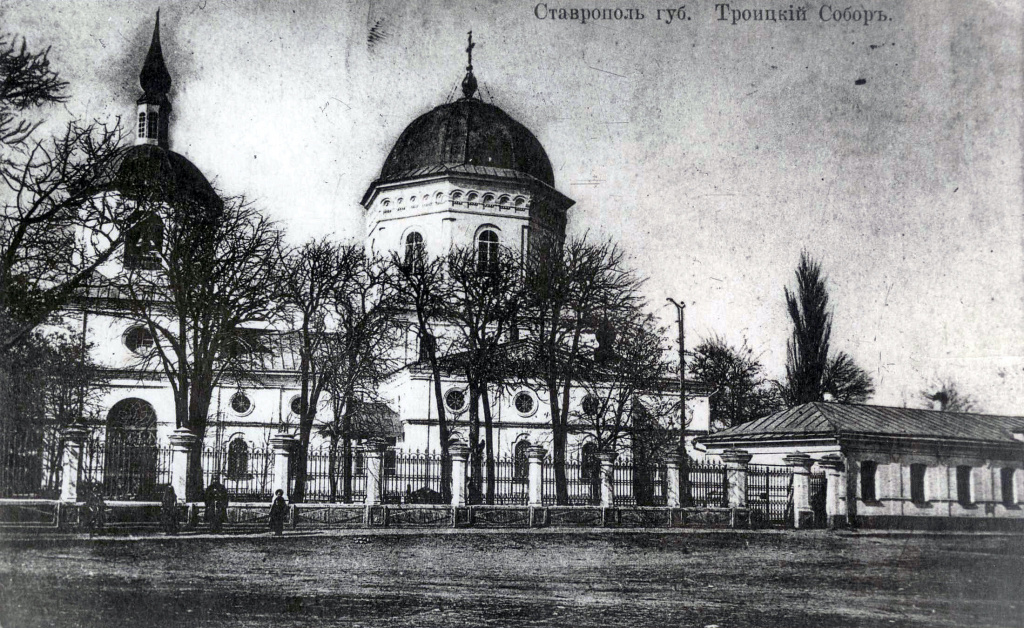 Троицкий собор Ставрополь.jpg